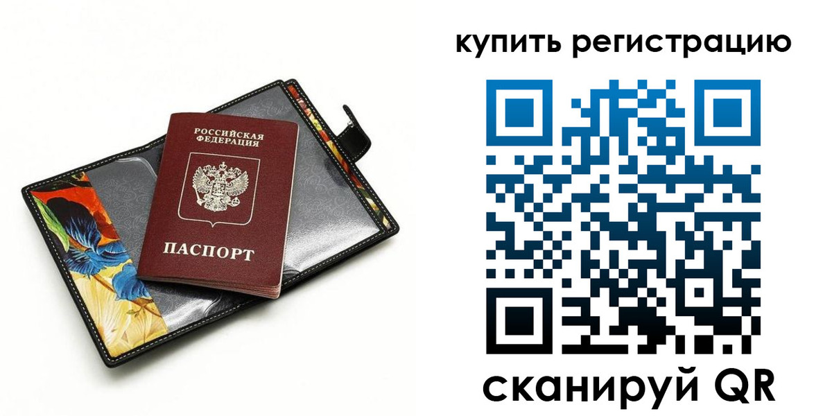 прописка 2025 в Ирбите