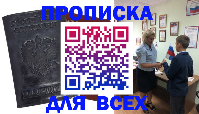 прописка для кредита в Ирбите