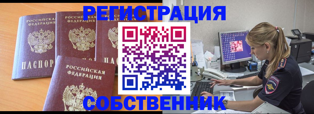 прописка поиск в Ирбите