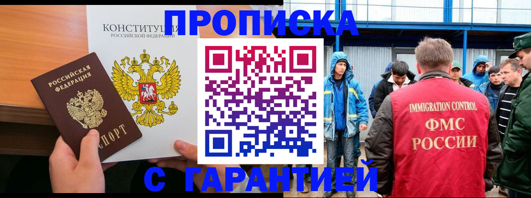 прописка для военкомата в Ирбите