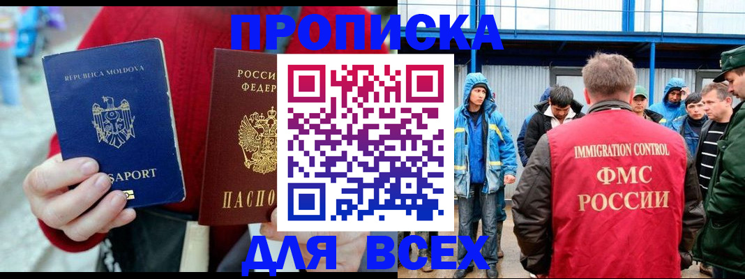 временная регистрация для всех в Ирбите